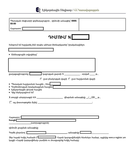 application%20(IE)_1.jpg
